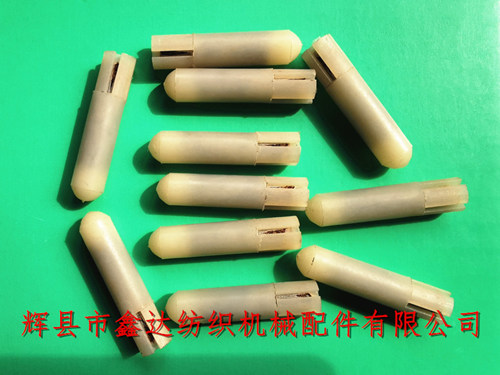 紡織塑料器材尼龍梭軸（梭柱、梭肖）