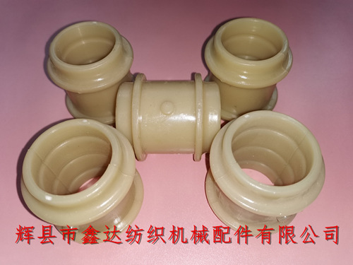 T型尼龍軸瓦、布機(jī)軸襯瓦套、紡織銅套替代件