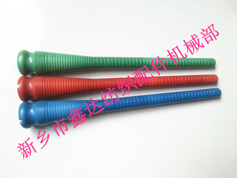 220緯紗管（紆子、紆管）