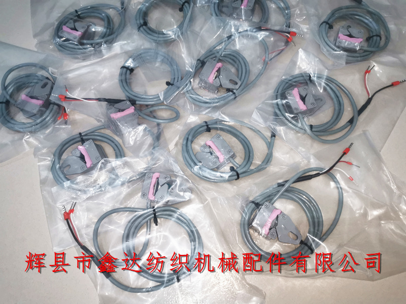 紡織器材_PU片梭機緯紗傳感器_紡織傳感器