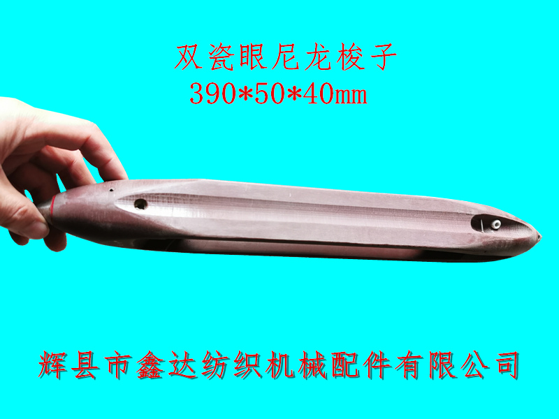 Big Belly Nylon Shuttle Full Xin Brand