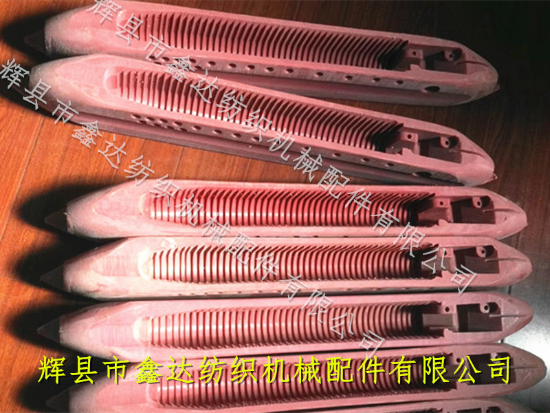 Heavy duty loom nylon shuttle 550_ 550 Papermaking Felt Loom nylon shuttle _ Woolen loom accessories