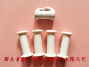 紡織器材、紡織瓷件白色瓷筒管座及陶瓷勾