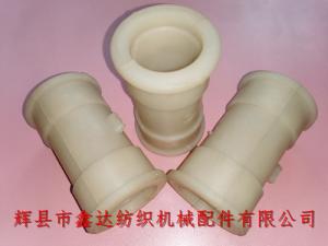 1511墻板套D1XD2、織布機(jī)尼龍軸瓦套配件